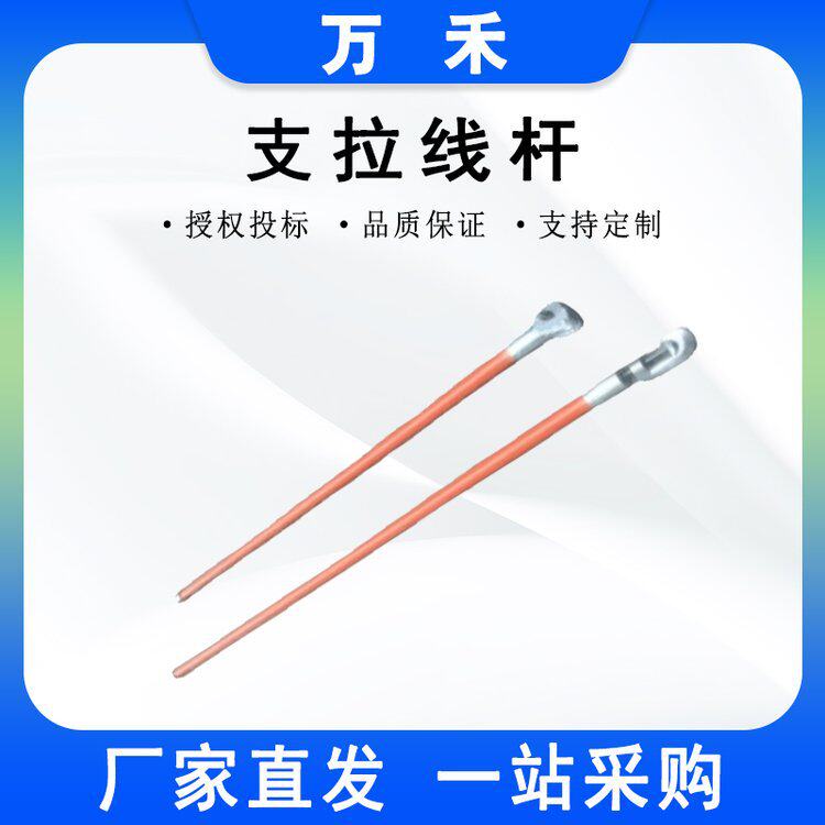 10KV高压线路支拉线杆2.5米长柄绝缘拉线棒高压线缆检修锁线杆