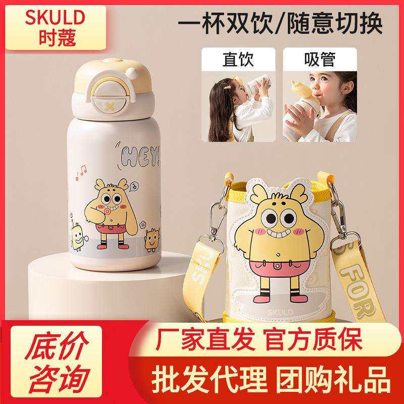 skuld时蔻儿童保温杯C3女宝宝饮水吸管杯一岁小孩小月龄大容量
