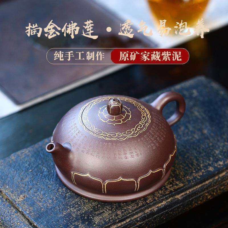 宜兴紫砂壶名家全手工24K描金佛莲茶壶大容量紫泥泡茶壶特色茶具,3C数码配件,USB灯,淘宝优惠券,粉丝福利购,淘宝优惠卷