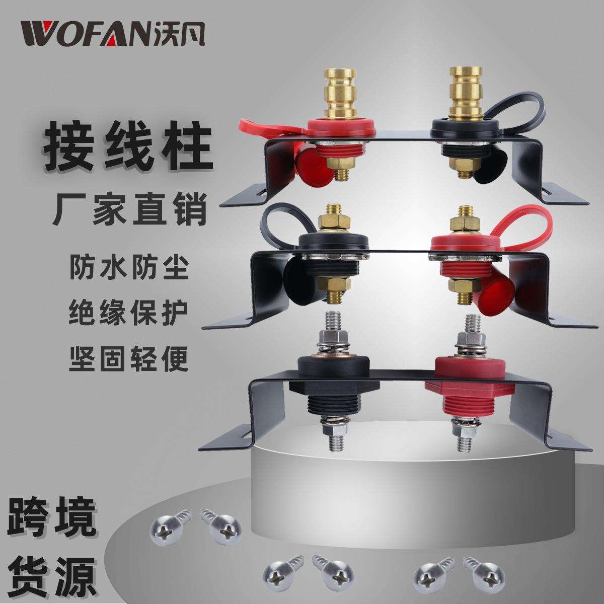 汽车电池端子远程充电桩 车载电池跳柱启动器电池充电带固定支架