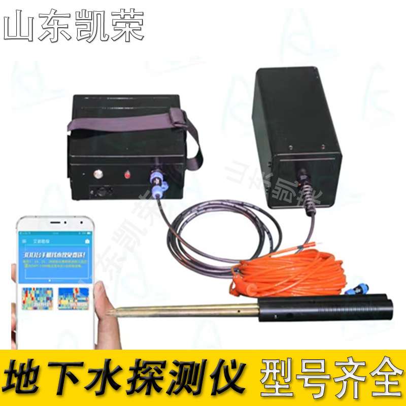 ADMT-200S 200米电法物探仪 地下水探测 勘探 AIDU艾都找水测水仪
