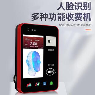 人脸识别刷卡机车载刷卡扫码消费机公交IC卡收费机人脸识别验票机