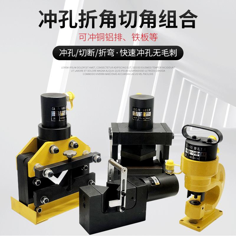 CAC-756三合一角钢圆角机折角机切角机 可配液压泵冲孔角钢切断机