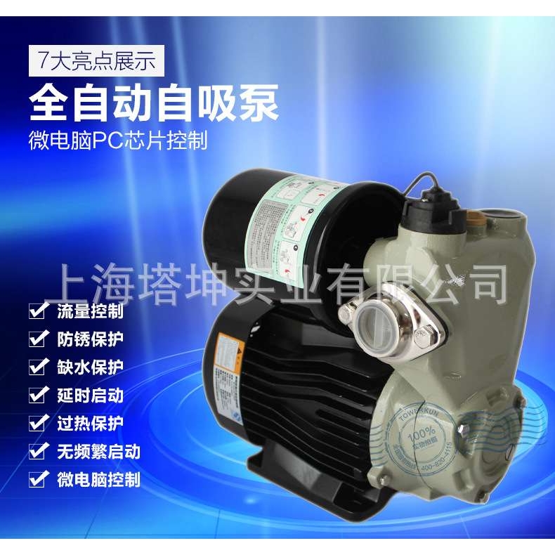 日井水泵JLM70-600A全自动自吸增压泵家用井水抽水泵自来水加压泵