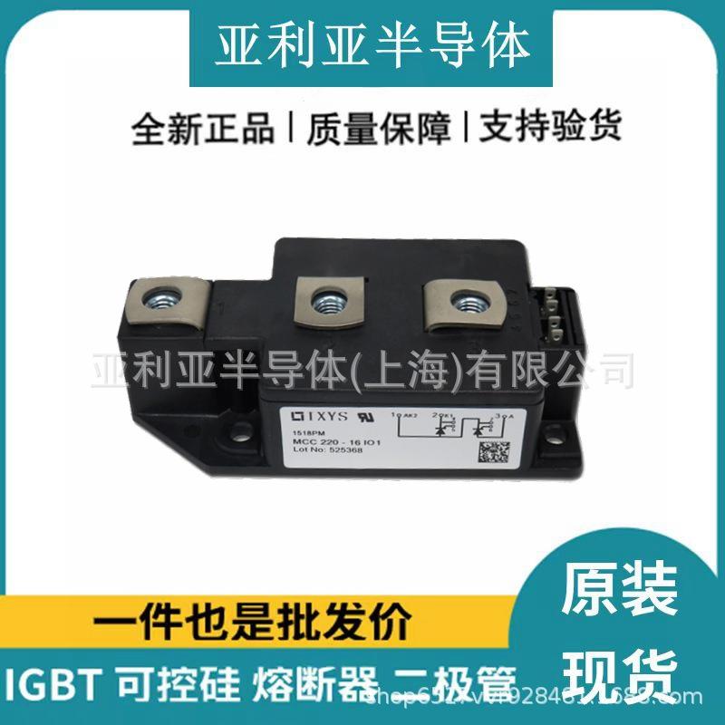MCC220-16IO1 三相晶闸管可控硅 高压可控硅 可控硅晶闸管 原厂