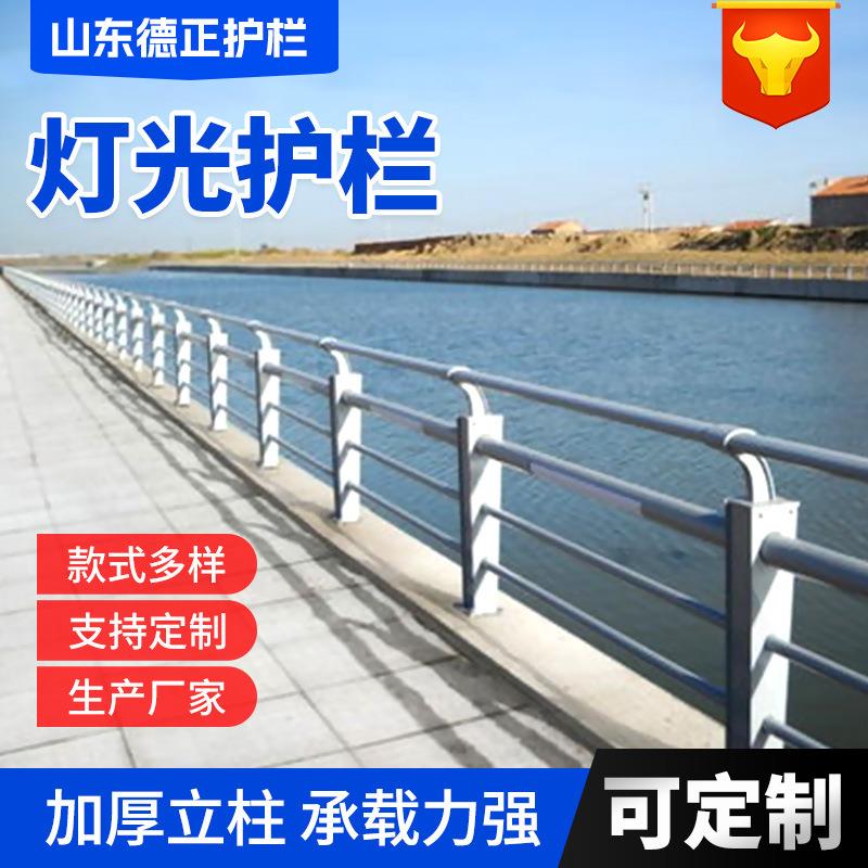 景观护栏厂家供应 铝合金景观护栏 景观河道LED灯光照明防护栏杆