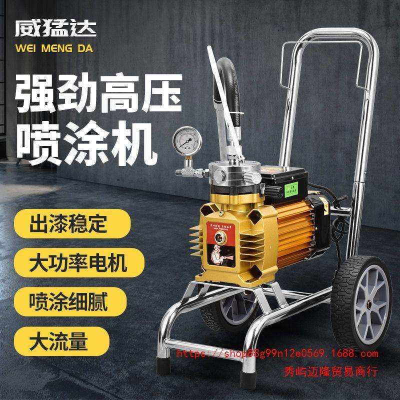 乳胶漆专用喷涂机高压无气小型大功率油漆涂料喷漆机一体机彩钢瓦