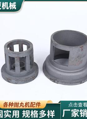 厂家供应 YP350 抛丸机配件 定向套 分丸轮 不含运费