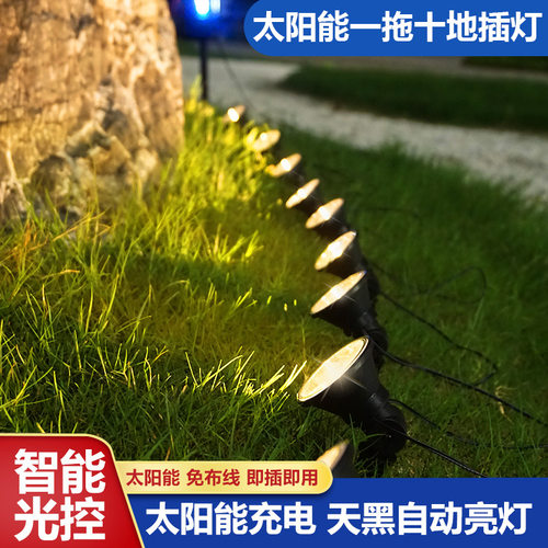 跨境新款太阳能庭院灯一拖十灯串花园灯户外装饰防雨插地草坪射灯