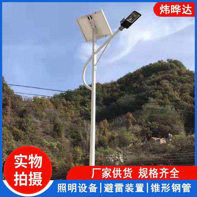 大量供应 新农村建设市政太阳能路灯 老旧小区路灯改造品质保障