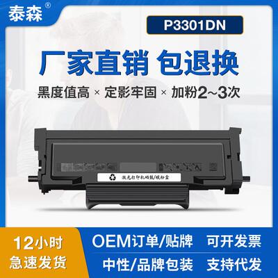 适用奔图P3301DN粉盒TL-463易加粉墨盒DL-463硒鼓鼓架碳粉盒