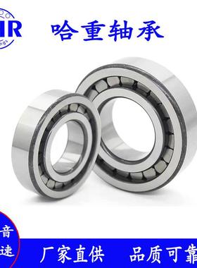 哈重BHR圆柱滚子轴承NCF3010 3011 3012 3013 3014 3015 3016轴承