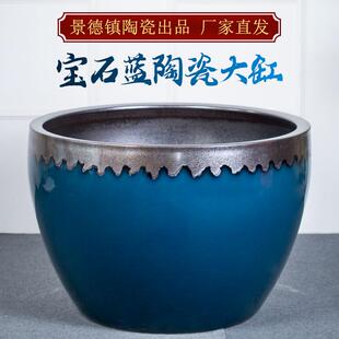 景德镇陶瓷大缸宝石蓝欧式风客厅摆件室外睡莲荷花缸庭院养鱼水缸
