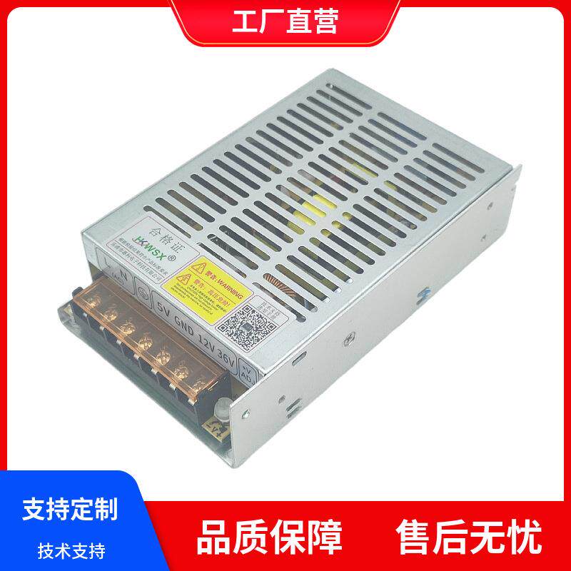 惠科70W三路输出开关电源30V1.5A/5V 2A/16V 1A智能安防HKC-70T-F