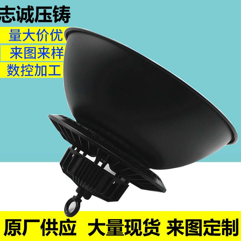 新款压铸带罩100w150w200w led工矿灯外壳套件 ufo飞碟灯外壳