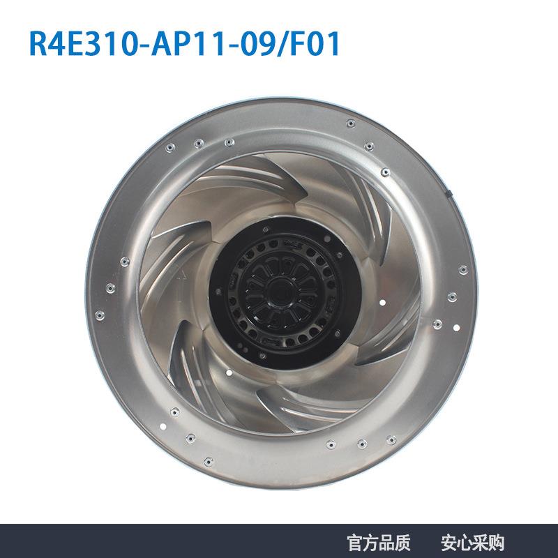 ebmpapst R4E310-AP11-09/F01 230V FFU净化风机 层流罩风机
