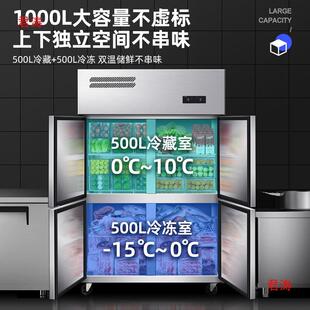 冰柜爱力全驰冷柜冷冻立式餐饮冷藏四门冰箱商用六门冷冻柜四开门
