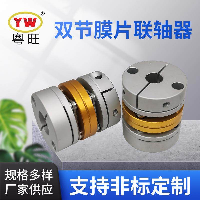 KH4-41双节膜片联轴器 铝合金弹性连轴器 高精密不锈钢联轴器,3C数码配件,USB灯,淘宝优惠券,粉丝福利购,淘宝优惠卷