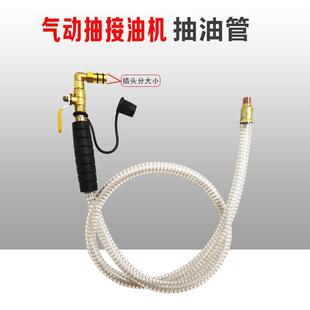 昌盈换接油管发动机量杯针管吸管机油软透明油机配套抽配件耐