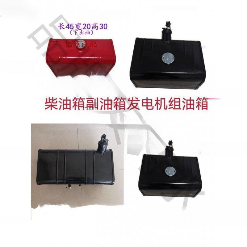油箱大全货车农用车柴油油箱各种型号铁皮燃油箱发电机油箱副油箱
