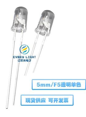 F5圆头透明白发橙 橙色LED灯珠指示灯反极性超高亮直插发光二极管