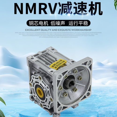 NMRV铝壳减速机RV30小型蜗轮蜗杆减速机RV立式卧式减速器型号齐全