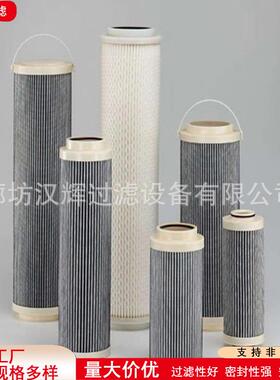 HC8300FDZ26H互电厂颇尔pall滤油机滤芯937158Q钢厂双筒滤芯
