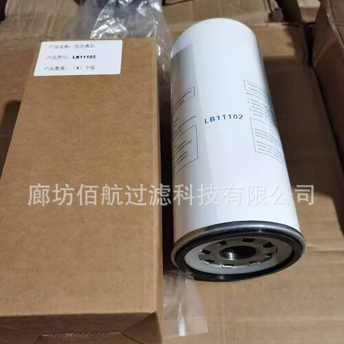 供应外置油气分离滤芯LB13145/3,LB11102空压机滤芯
