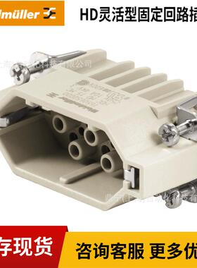 魏德米勒 HD灵活型固定回路插芯 HDC HD 15 MC 1650650000