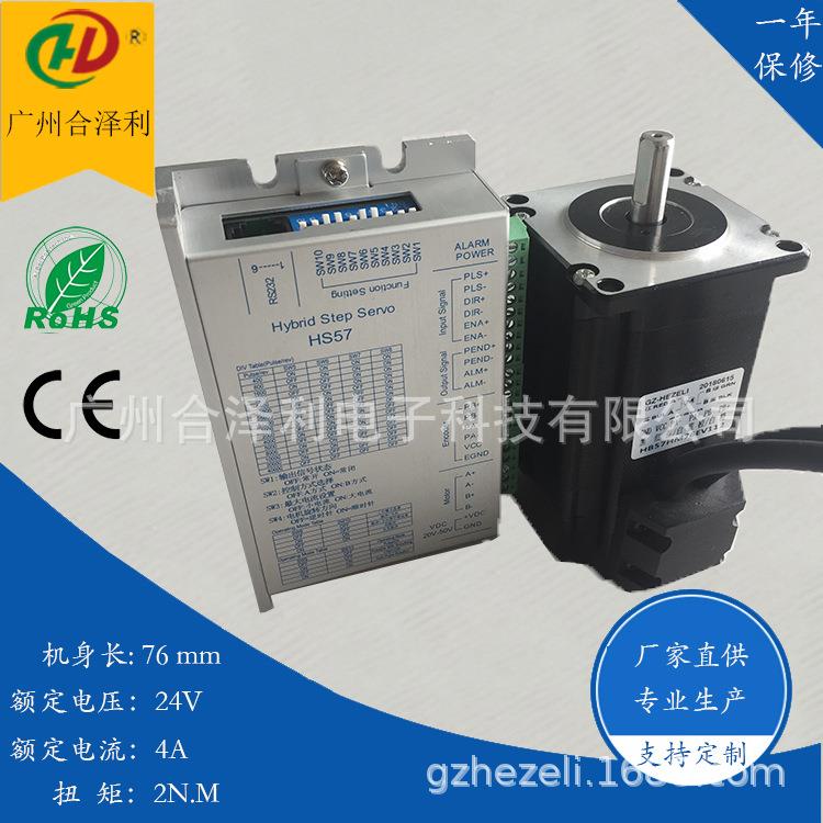 螺丝机，点胶机，焊锡机专用57系列闭环步进电机带驱动器