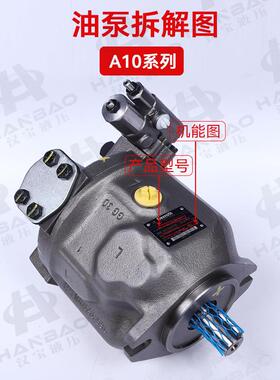 德国Rexroth力士乐液压柱塞泵A A10VSO45DFR-31R-VPA12N00变量泵
