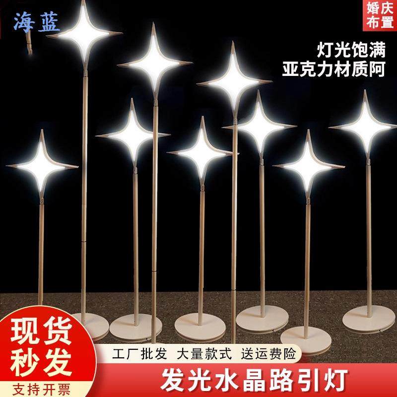 婚礼群星发光水晶路引灯引路灯橱窗道具摆件婚庆T台舞台布置装饰,电子元器件市场,其它元器件,淘宝优惠券,粉丝福利购,淘宝优惠卷