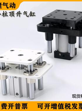 四导柱顶升气缸QGBD63-40S F1820-80X50气动升降平台带导杆