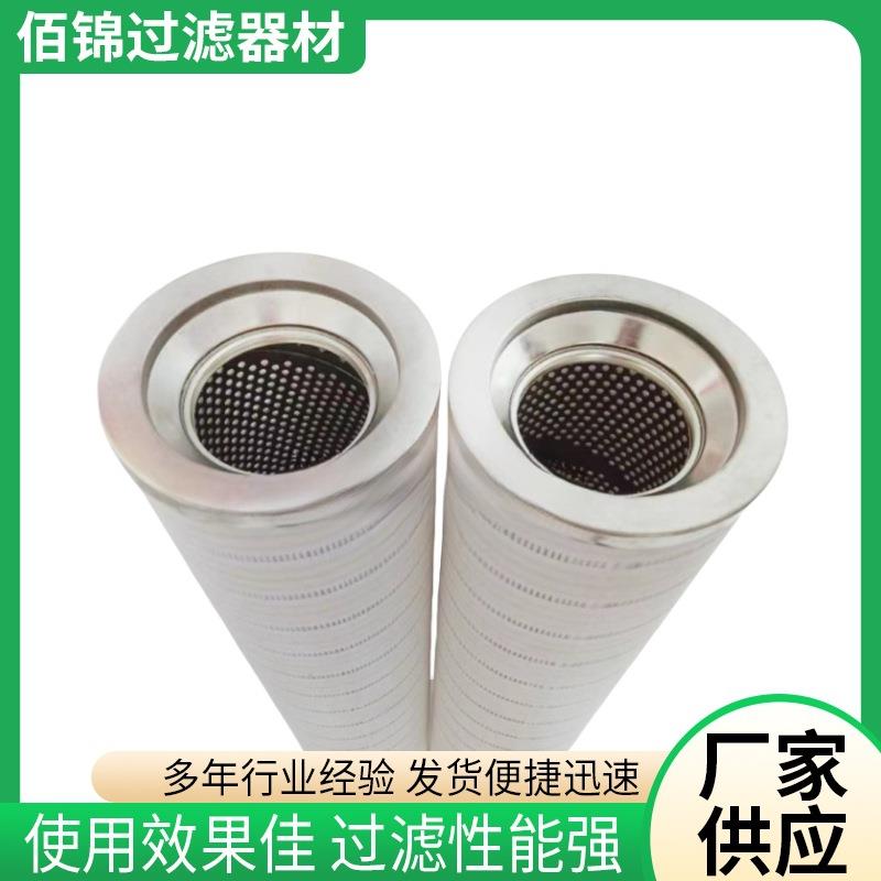 佰锦0330 D 010 BH4HC液压油滤芯液压回油吸油进油液压先导滤芯