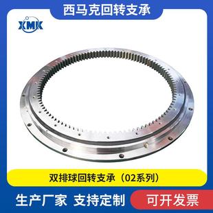 回转支承 023.20.744 食品机械 回转支撑 回转支承转盘轴承 法兰式