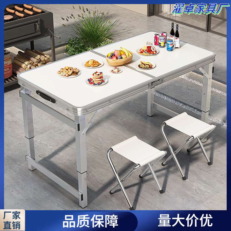 铝合金折叠桌户外夜市摆摊地推便携式折叠桌简易小桌子折叠餐桌椅
