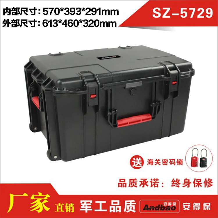 安全防护箱 数码设备箱 设备安全外箱 防潮箱 电子工具箱SZ-5729
