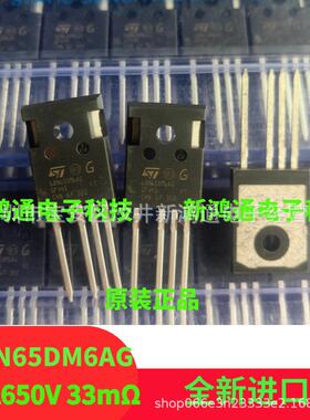 STWA68N65DM6AG 68N65DM6AG 68N65 72A650V 33mΩ TO-247-4 mos管