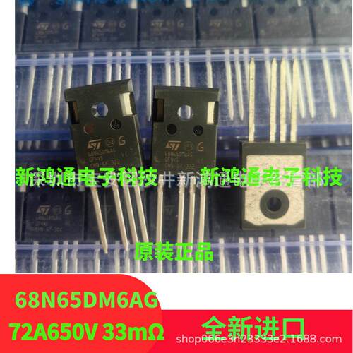 STWA68N65DM6AG 68N65DM6AG 68N65 72A650V 33mΩ TO-247-4 mos管