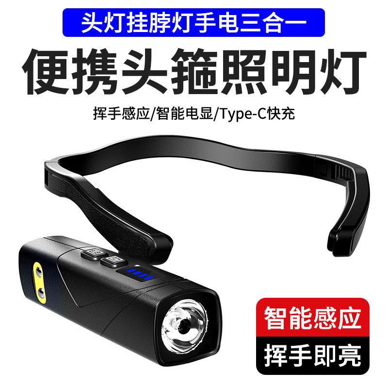 2025超亮强光感应头灯户外夜钓登山多功能挂耳可拆卸led手电筒
