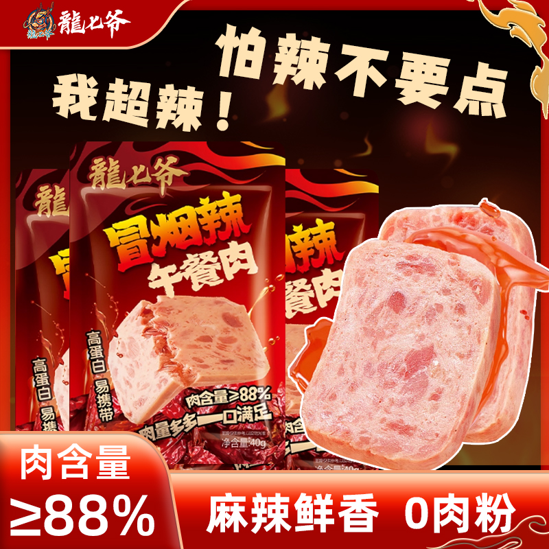 龙七爷特辣零食午餐肉香辣鸡胸肉片饼即食爆辣小零食变态超辣代餐