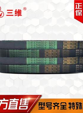 三维三角带8PK14808PK15008PK16008PK17508PK18038PK2256