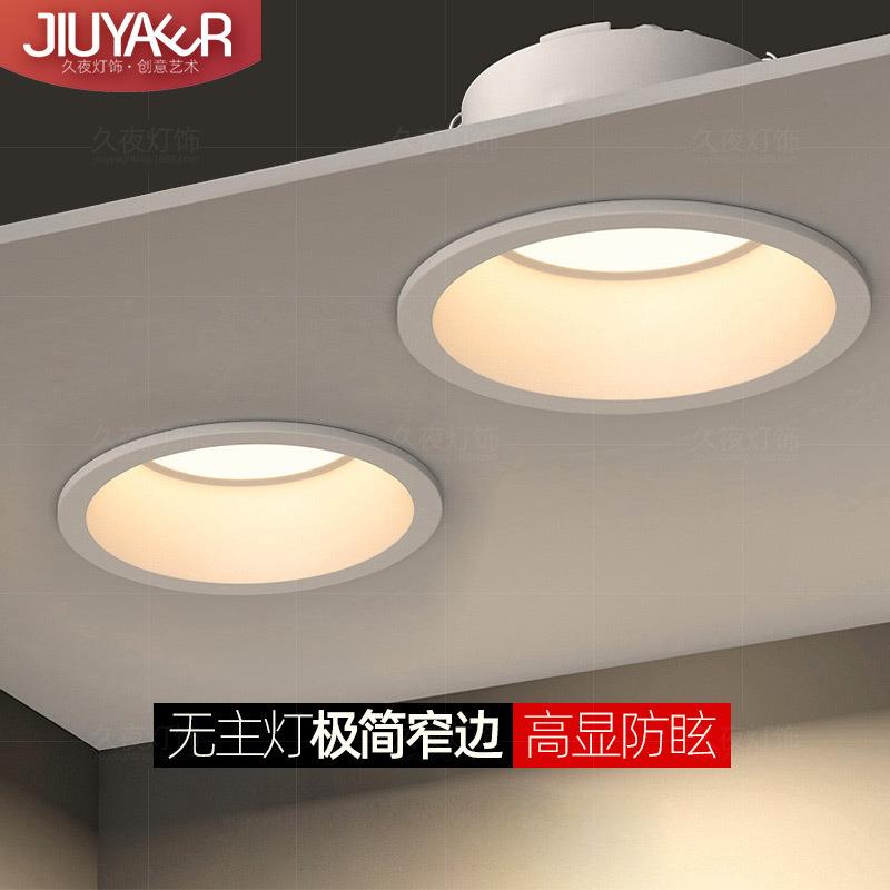 无主灯照明窄边筒灯极简家用客厅嵌入式深防眩光天花射灯开孔7.5