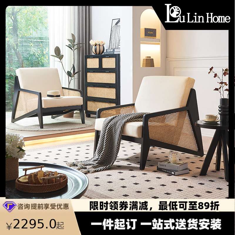 洽谈会客三件套北欧藤编实木沙发椅客厅简约黑色高级白蜡木休闲椅