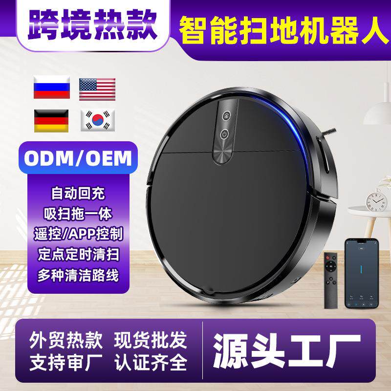 跨境扫地机器人智能免洗扫拖一体机手机远程操控全自动清扫扫地机
