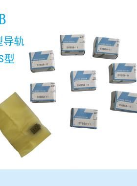NB微型滑轨SYBS8-11/SYBS12-46/SYBS8-31SYT1025/2035/3055