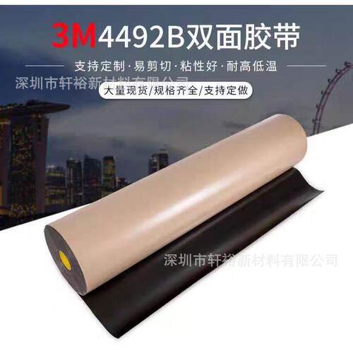 3M4492w白色/4492B黑色聚乙烯泡棉双面胶胶黏剂防震防水面板固定