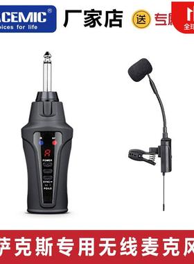 爱尚达 st5乐器U段无线麦克风萨克斯/小提琴/单支持