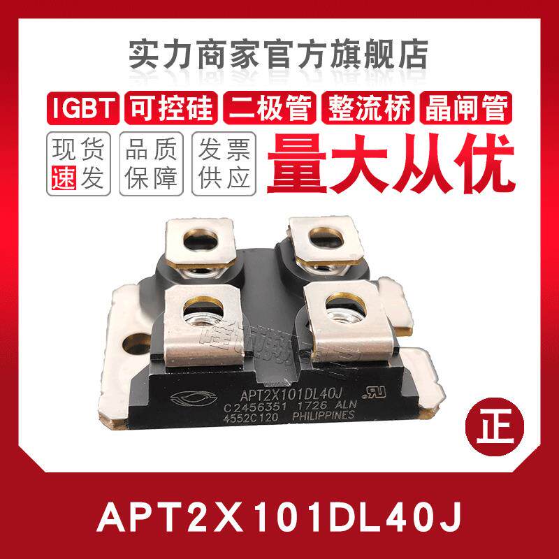 APT10025/6010/5010/10021/26/8011/20JVFR/JFLL APL501/2J二极管