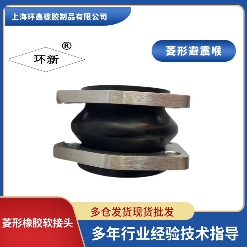 NG菱形橡胶避震喉SAE橡胶软连接NG避震喉橡胶接头NBR-40注塑机100